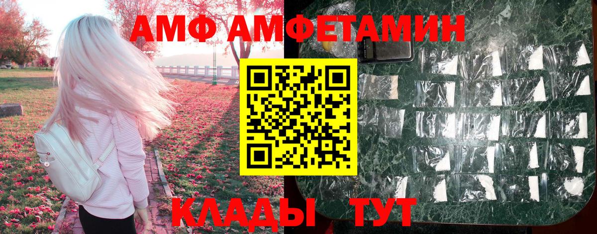 АМФЕТАМИН 97% Хабаровск
