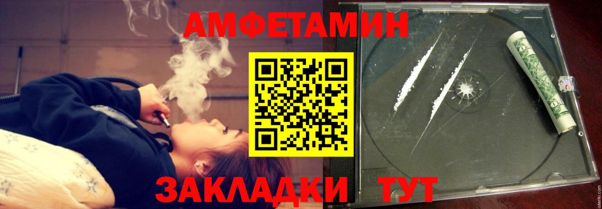 АМФ  АМФ  Хабаровск  Вход с VPN  АМФЕТАМИН VHQ 