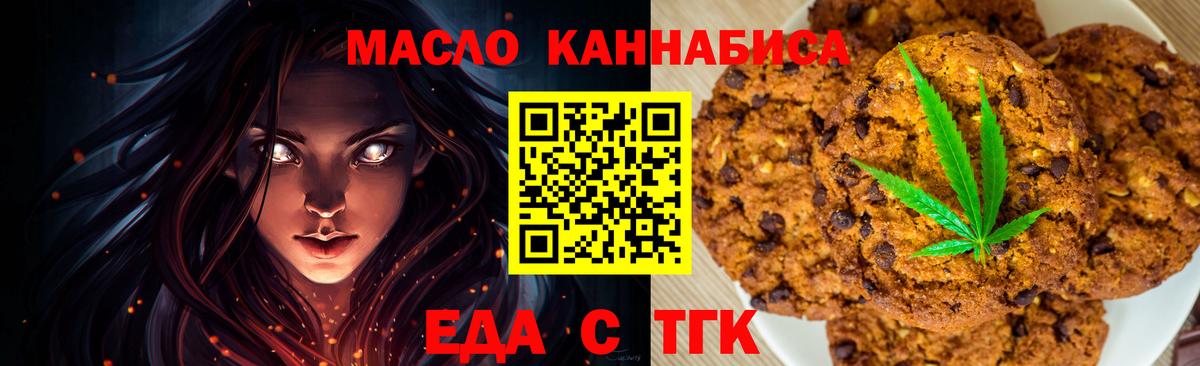 Cannafood конопля  Вход с VPN  Хабаровск 