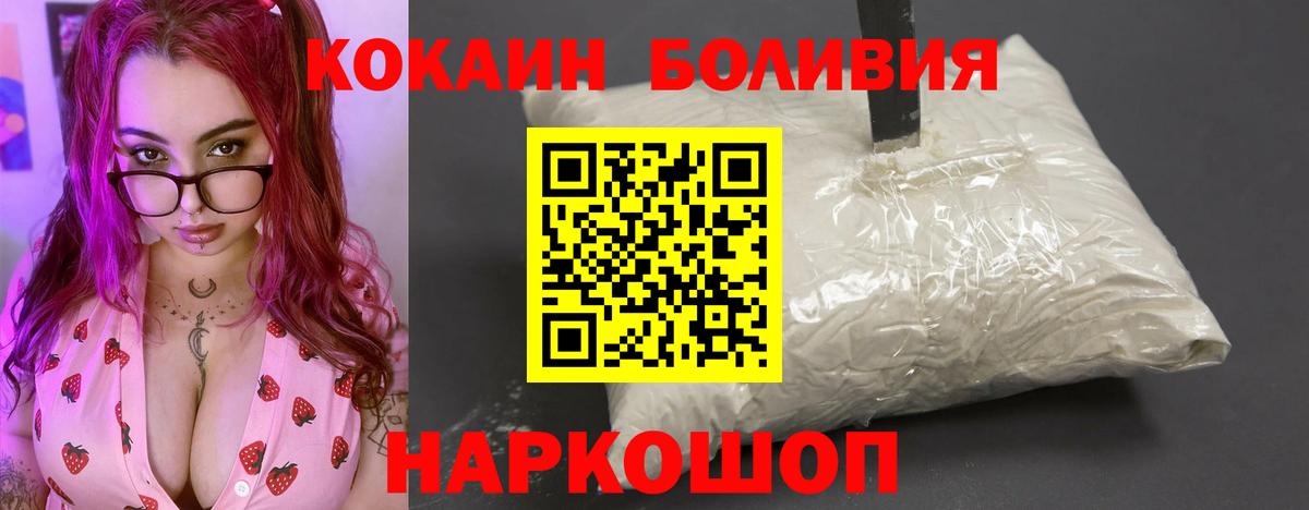 Хабаровск  Кокаин 98%  Вход с VPN 