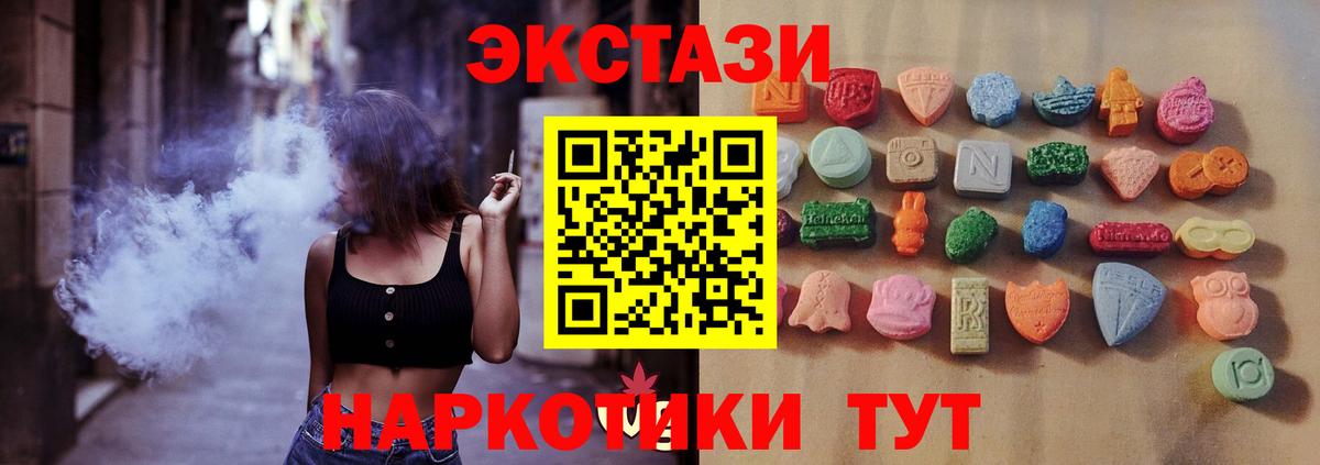 Хабаровск  Ecstasy Дубай  ЭКСТАЗИ XTC  Ecstasy  Вход с VPN 