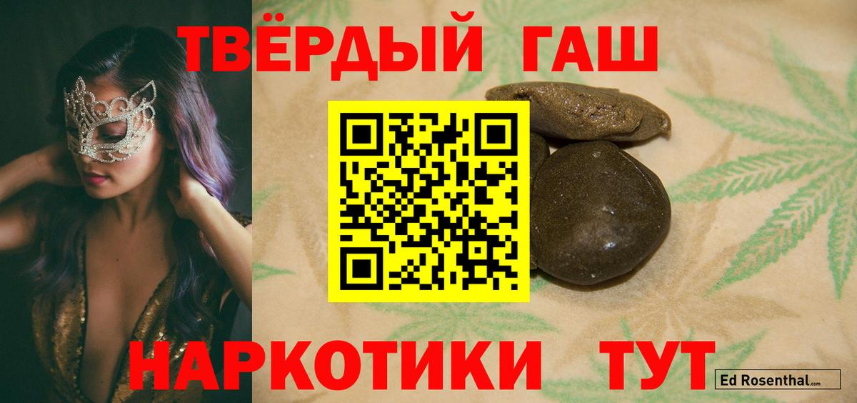 Гашиш Ice-O-Lator  ГАШ  Гашиш ice o lator  Хабаровск  Вход с VPN 