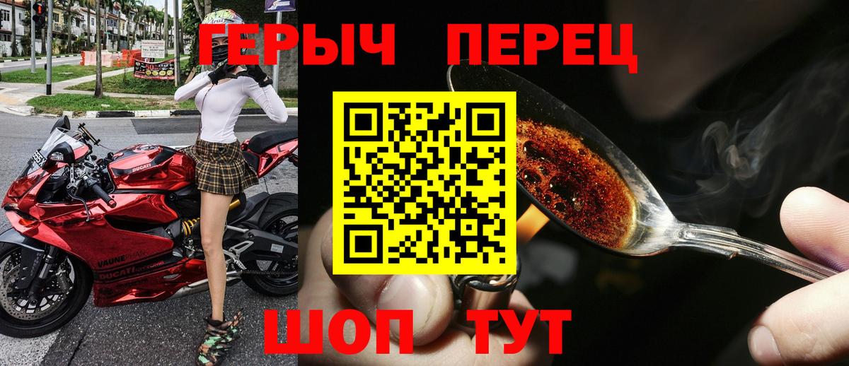 Героин  Героин хмурый  Вход с VPN  Хабаровск 