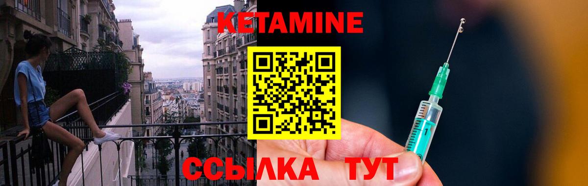 Хабаровск  Кетамин ketamine  Кетамин ketamine  Вход с VPN 