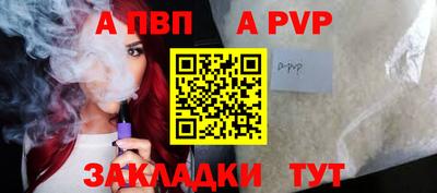 ALPHA-PVP Ликино-Дулёво