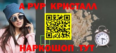 ALPHA-PVP Ликино-Дулёво