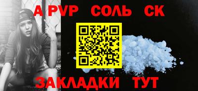 ALPHA-PVP Ликино-Дулёво
