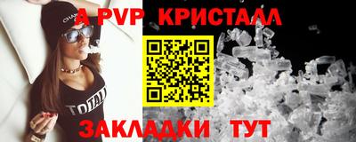 ALPHA-PVP Ликино-Дулёво