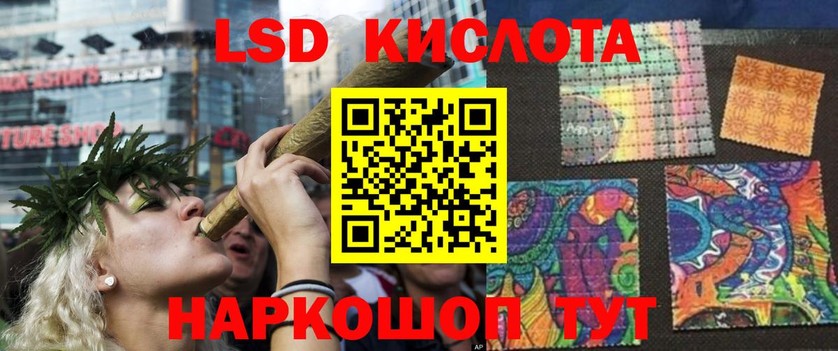LSD-25 экстази ecstasy  LSD-25 экстази кислота  Хабаровск  Вход с VPN 