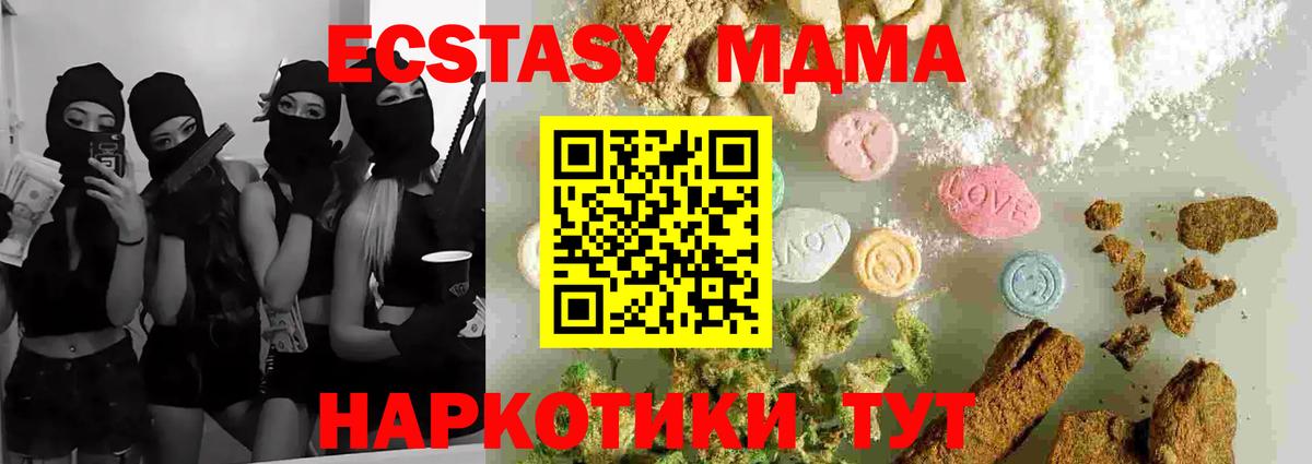МДМА crystal  Вход с VPN  Хабаровск  МДМА молли 