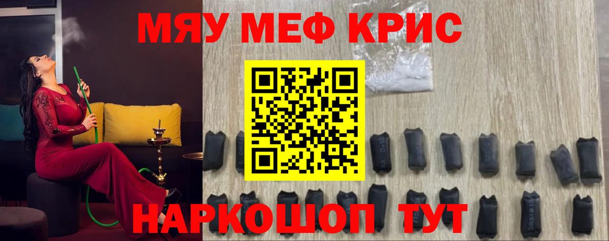 Хабаровск  Мефедрон  Вход с VPN  МЕФ кристаллы  Мефедрон VHQ  Мефедрон 