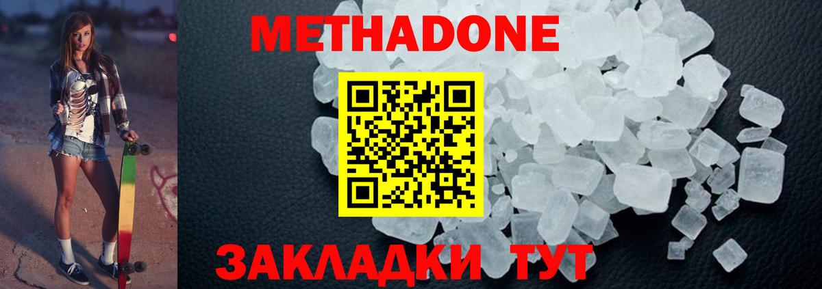 Метадон мёд  мориарти Telegram  Хабаровск  Метадон VHQ  Вход с VPN 