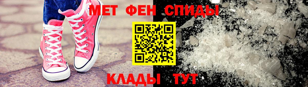 Хабаровск  МЕТАМФЕТАМИН винт  Вход с VPN 