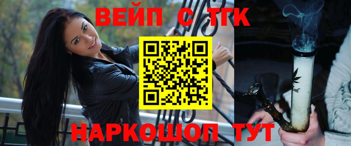 Дистиллят ТГК жижа  Вход с VPN  Хабаровск 